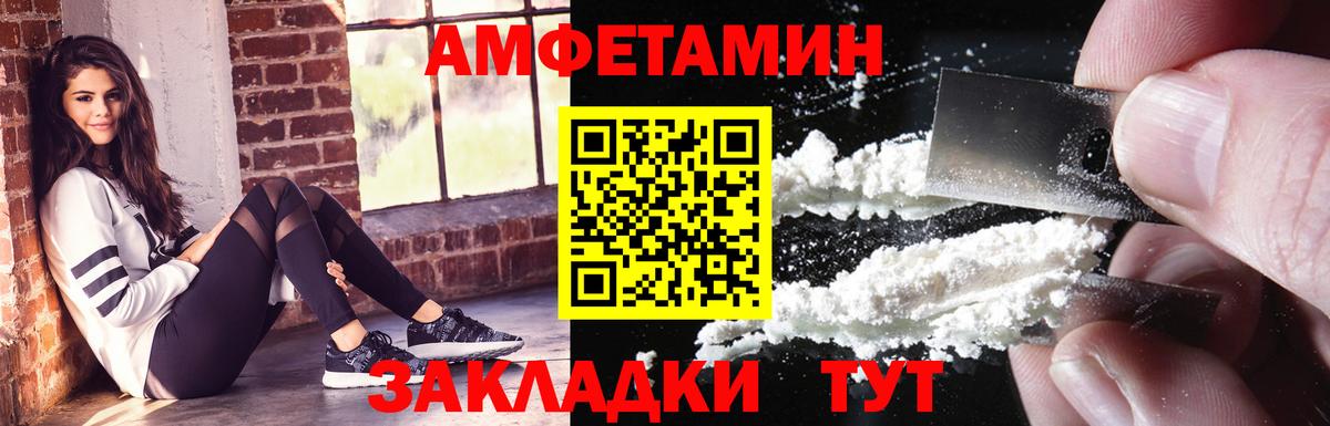 Рассказово  Amphetamine Розовый  АМФ  Вход с VPN  Amphetamine 