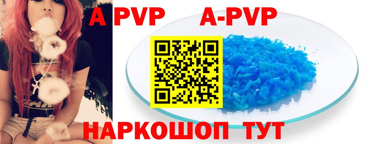 Alpha-PVP кристаллы Рассказово