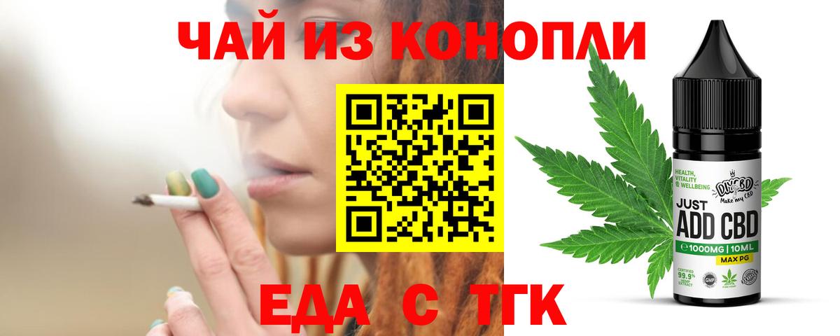 Рассказово  Печенье с ТГК конопля  Вход с VPN 