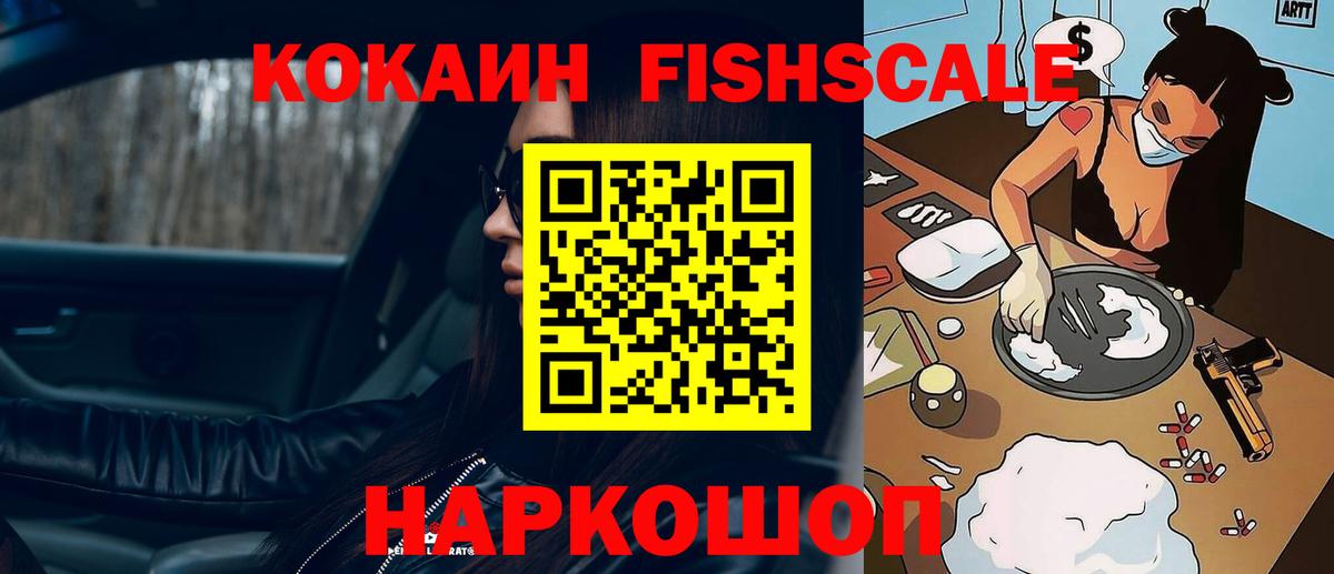 COCAIN 97% Рассказово