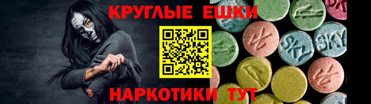 ЭКСТАЗИ 250 мг  Вход с VPN  Ecstasy  ЭКСТАЗИ VHQ  Рассказово 