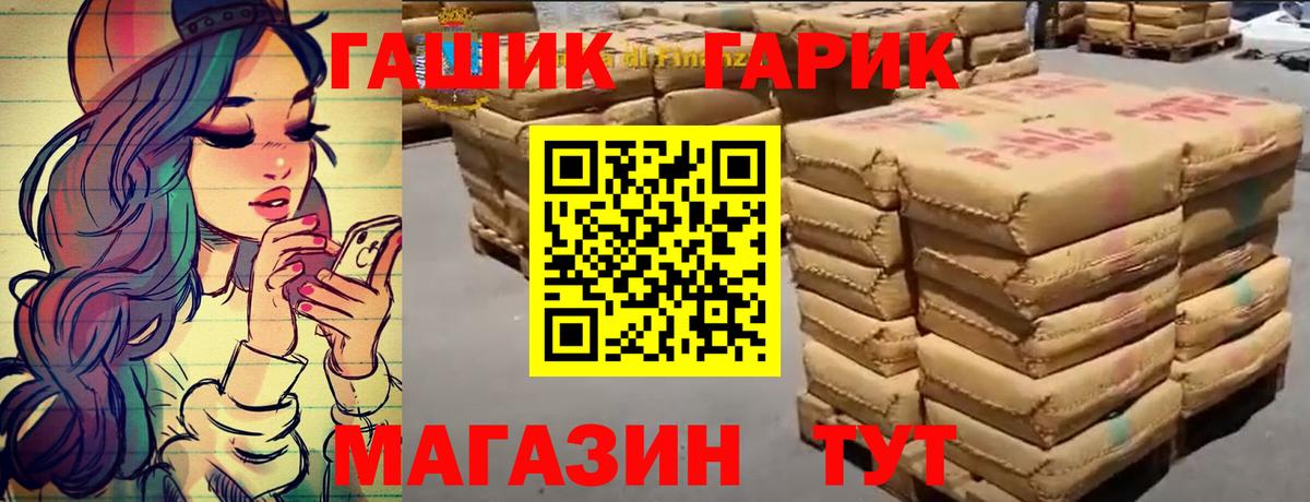 Гашиш гашик  ГАШИШ индика сатива  Рассказово  ГАШ  Вход с VPN 