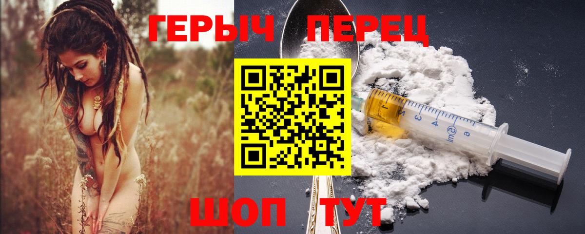 ГЕРОИН  Вход с VPN  Рассказово  ГЕРОИН Heroin 
