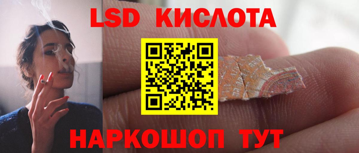Лсд 25 экстази ecstasy Рассказово