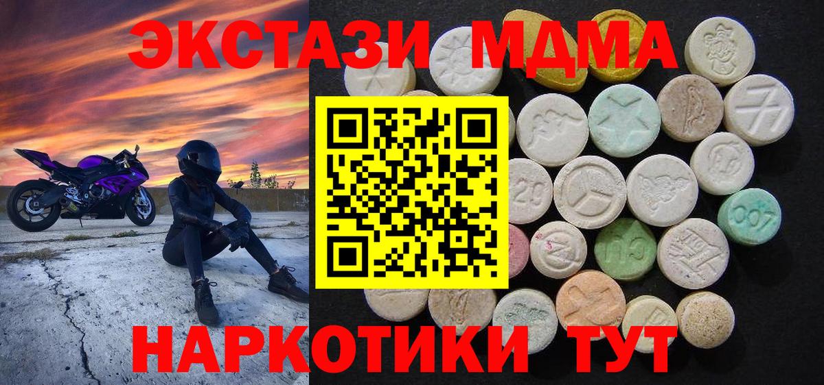 MDMA crystal  MDMA crystal  Рассказово  Вход с VPN 