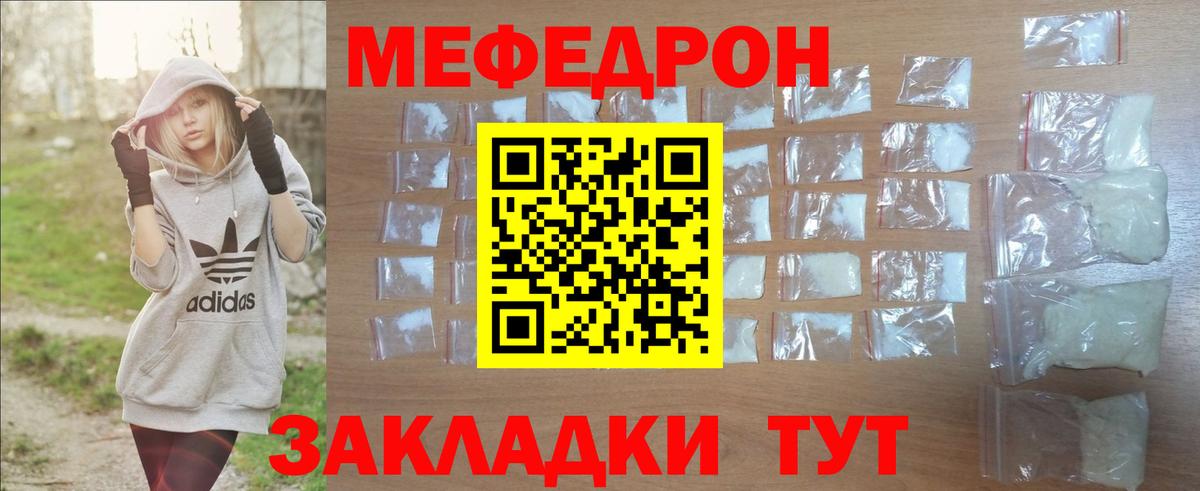 Меф  Рассказово