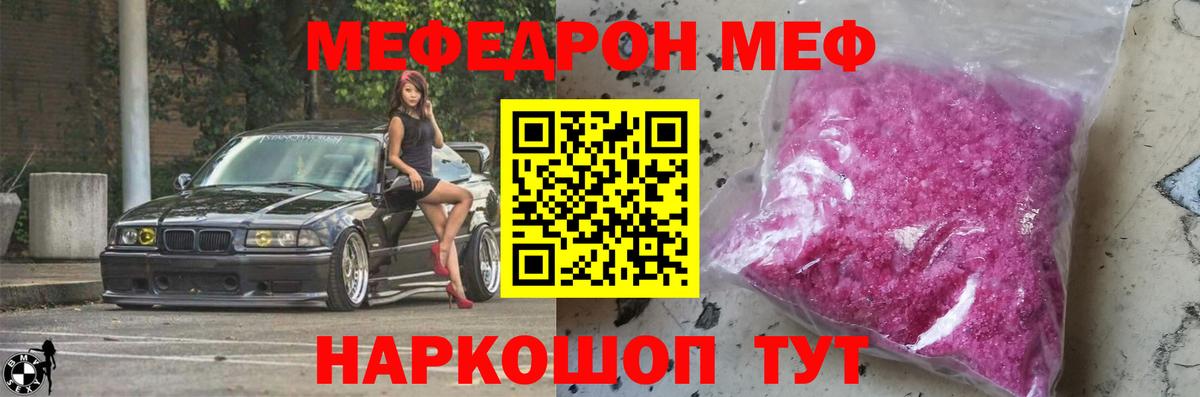 МЯУ-МЯУ mephedrone  Вход с VPN  МЯУ-МЯУ  Мефедрон  Рассказово  МЯУ-МЯУ мяу мяу 