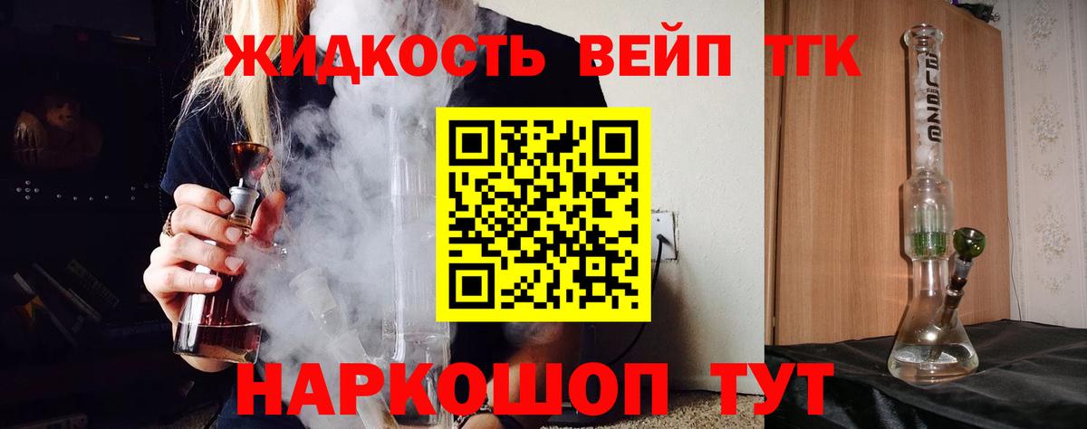 Рассказово  Дистиллят ТГК жижа  Вход с VPN 